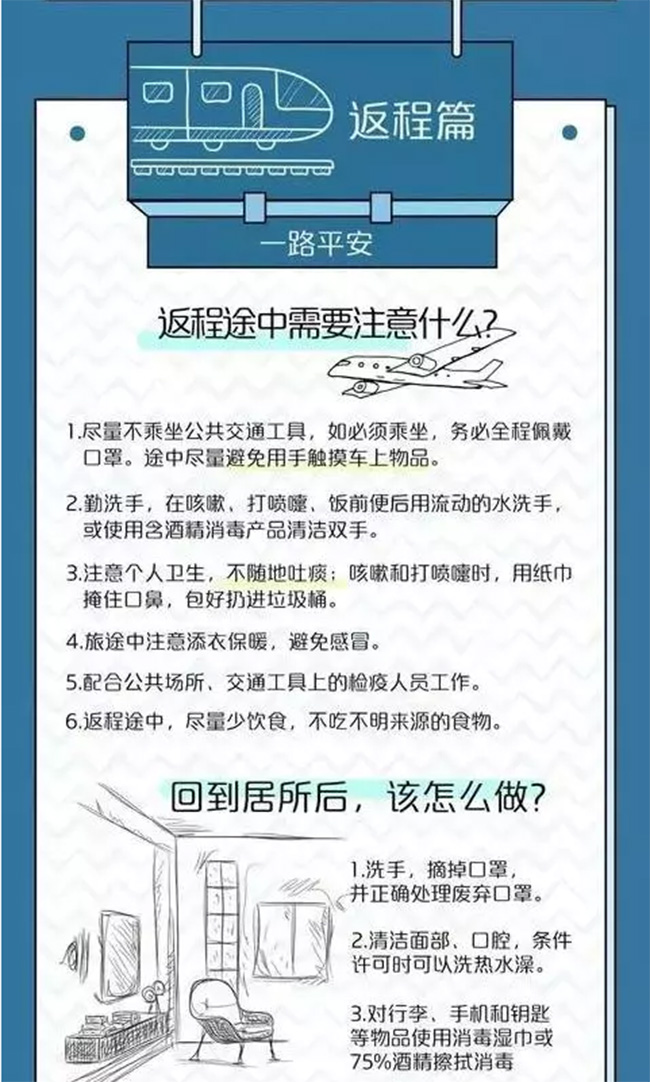 @所有人，这是一场共同战“疫”，我们必胜！(图4)