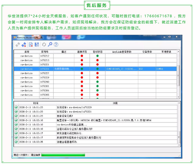  凝心聚力，共克时艰——致广大客户、合作伙伴的一封信(图5)